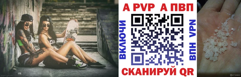 Купить где  Сольцы  A-PVP Соль 