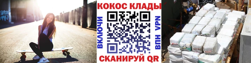 Cocaine Колумбийский  Купить  Сольцы 