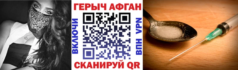 Героин хмурый Сольцы