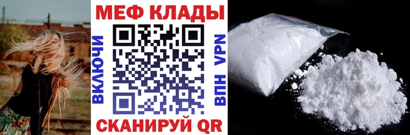 МЕФ 4 MMC  Купить закладки  Сольцы 