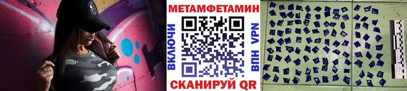 Метамфетамин мет  Купить закладки  Сольцы 